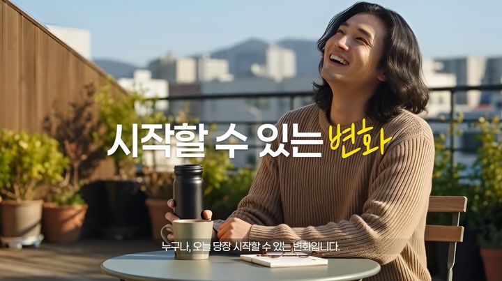 [수원=뉴시스] 온라인 환경교육 콘텐츠 '지구의 노화를 늦춰라'. (사진=경기환경에너지진흥원 제공) 2026.02.02. photo@newsis.com *재판매 및 DB 금지