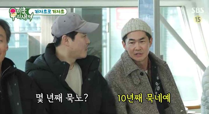 배정남 "이성민, 10년째 명절마다 밥 챙겨줘"