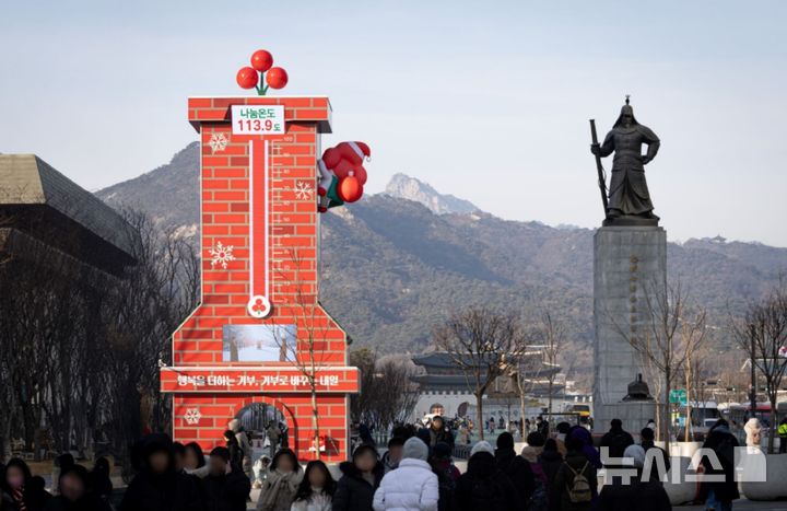 사랑의온도탑 113.9도로 종료…캠페인 사상 첫 5000억원 돌파