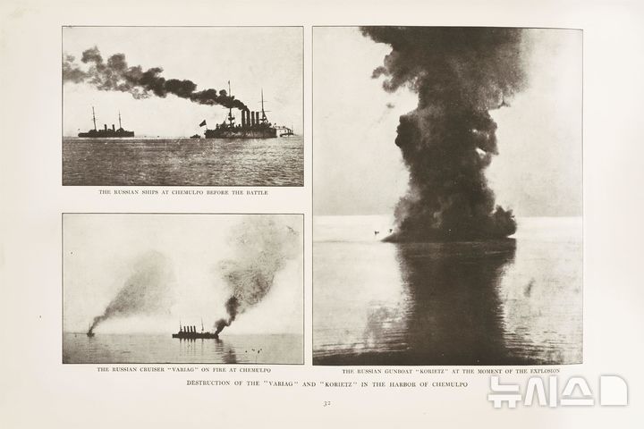 [서울=뉴시스] 러일전쟁 사진첩.