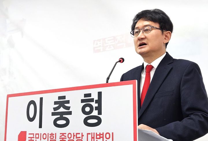 기자회견하는 이충형 국민의힘 대변인 *재판매 및 DB 금지