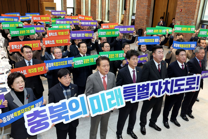 [청주=뉴시스] 2일 충북 청주시 상당구 문화동 충북도청 대회의실에서 열린 충북 소외·역차별 대응 민관정 대책회의 후 김영환 충북지사 등 참석자들이 충청북특별자치도법 제정을 촉구하는 피켓 퍼포먼스를 하고 있다. (사진=충북도 제공) 2026.02.02. photo@newsis.com *재판매 및 DB 금지