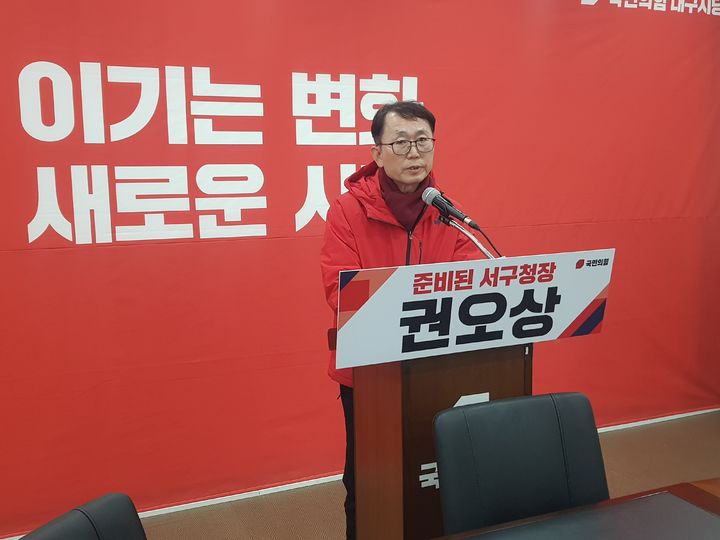 권오상, 서구청장 출마선언 "서구의 골든타임 놓치지 않을 것"