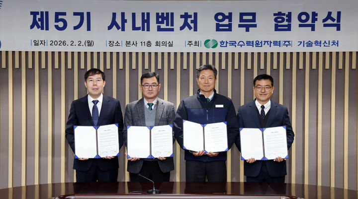 한수원, 사내벤처 2개팀 사업화 돕는다…개발비 3억 등 지원