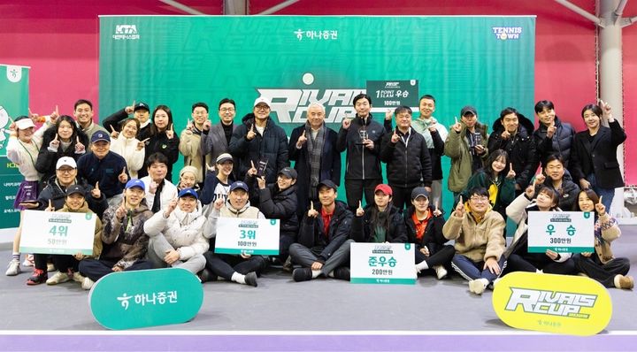 하나증권 테니스 대항전 '라이벌스컵'…삼성전자 우승