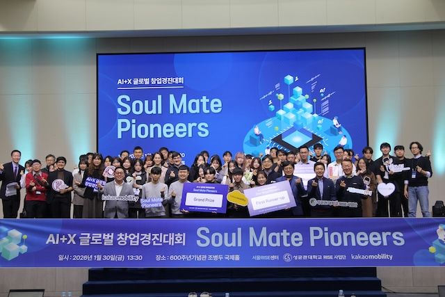 [서울=뉴시스] 성균관대 'AI＋X 글로벌 창업경진대회' 참가자들이 기념 촬영을 하고 있다. (사진=성균관대 제공) 2026.02.02. photo@newsis.com *재판매 및 DB 금지