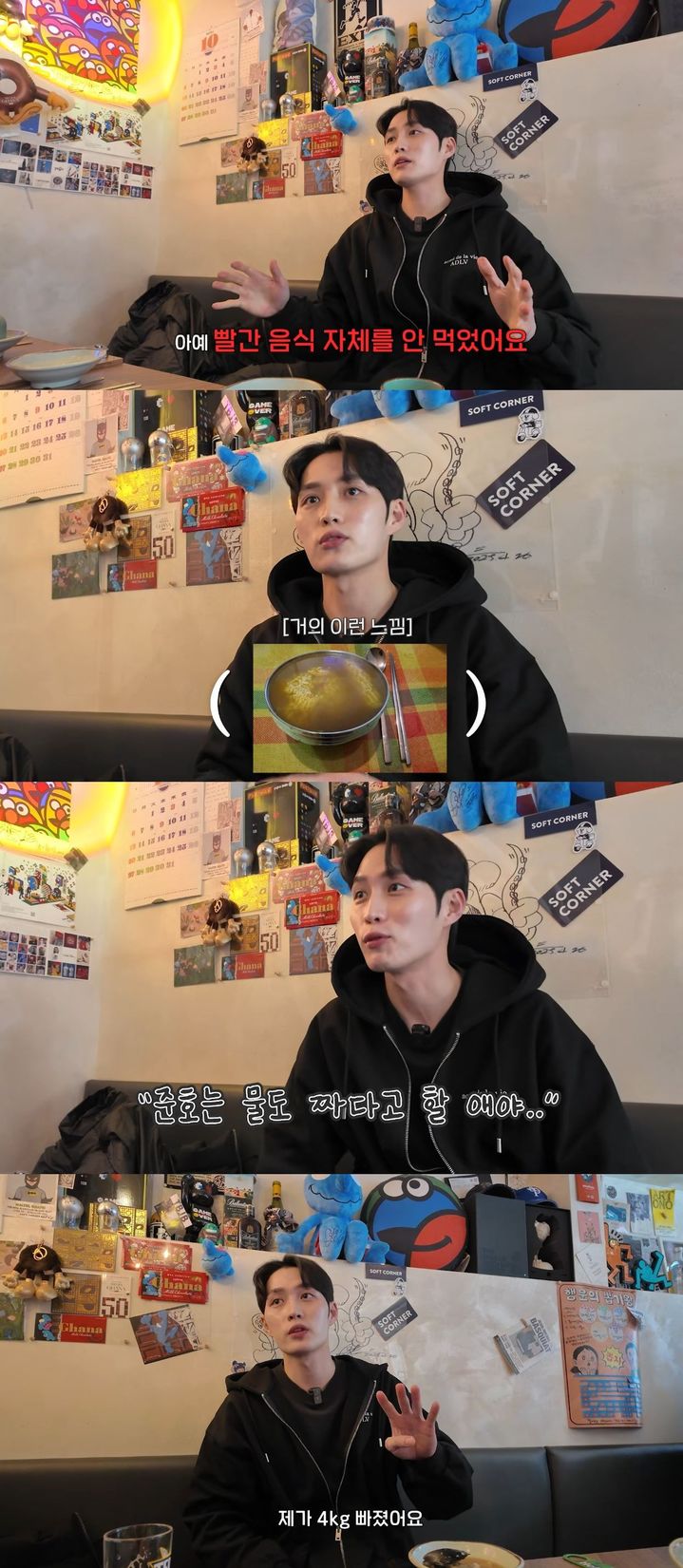 김준호 "펜싱 은퇴 후 4㎏↓…설렁탕에 물 타 먹어"