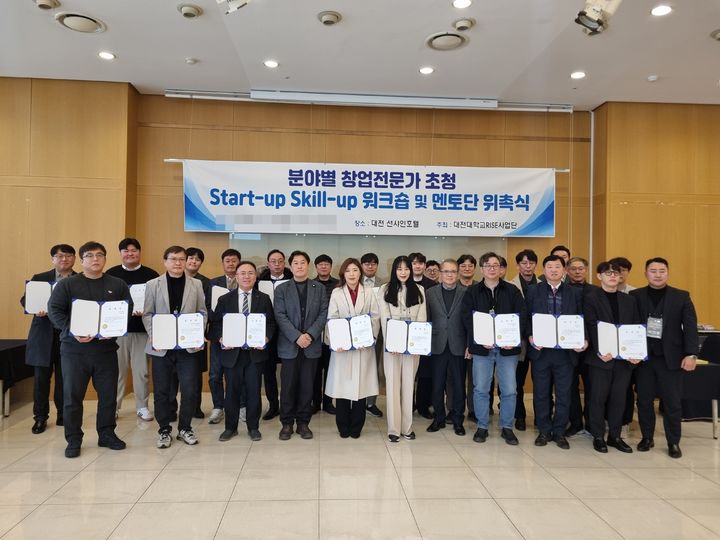 [대전=뉴시스] 대전대 라이즈 사업단 '분야별 창업전문가 초청 스타트업 스킬업 워크숍 및 멘토단 위촉식' 기념촬영. (사진=대전대 제공) 2026.02.02. photo@newsis.com *재판매 및 DB 금지