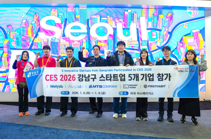[서울=뉴시스] CES 참가기업 단체사진. 2026.02.02. (사진=강남구 제공) *재판매 및 DB 금지
