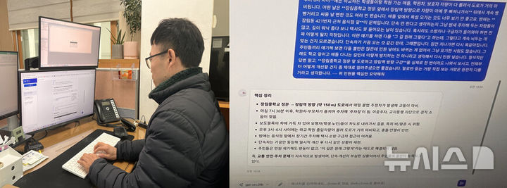 [부산=뉴시스] 진민현 기자 = '사하아이'를 이용하는 직원의 모습(왼쪽). 가상의 복지 민원 내용을 부산 사하구청에서 자체 개발한 AI 프로그램 '사하아이'에 입력해 핵심 사항만 요약하도록 요청한 화면. 방대한 민원 서술을 자동으로 정리해 담당 공무원이 주요 쟁점을 빠르게 파악할 수 있도록 돕는 방식이다. 2026.02.04. truth@newsis.com
