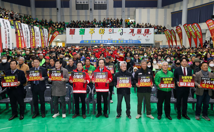  [의성=뉴시스] 의성종합체육관에서 2일 산불방지 대군민 결의대회가 열리고 있다. (사진=의성군 제공) 2026.02.02. photo@newsis.com *재판매 및 DB 금지