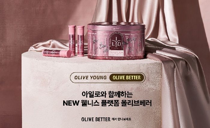 [서울=뉴시스] 동아제약은 프리미엄 이너뷰티 브랜드 '아일로'(ilo)가 CJ올리브영이 론칭한 웰니스 큐레이팅 플랫폼 '올리브베러' 1호점에 입점했다고 2일 밝혔다. (사진=동아제약 제공) 2026.2.2. photo@newsis.com *재판매 및 DB 금지