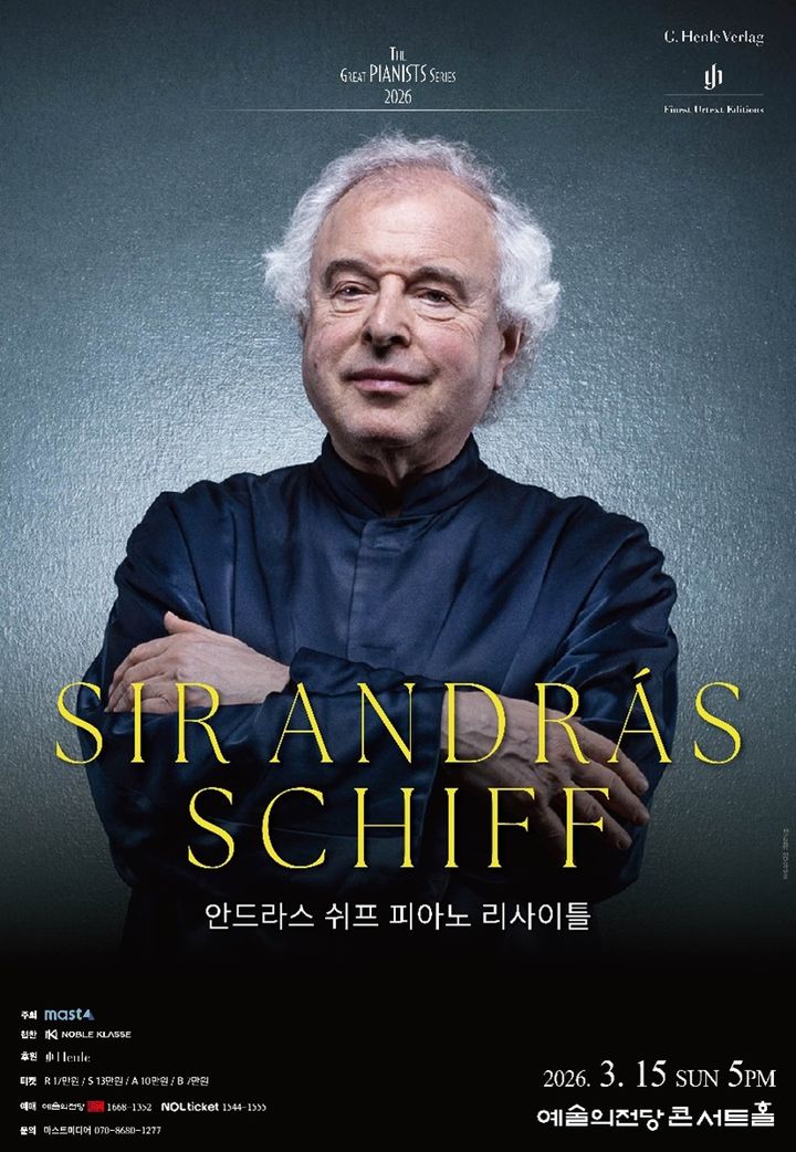 [서울=뉴시스] '안드라스 쉬프 피아노 리사이틀' 포스터. (사진=마스트미디어 제공) 2026.02.02. photo@newsis.com *재판매 및 DB 금지