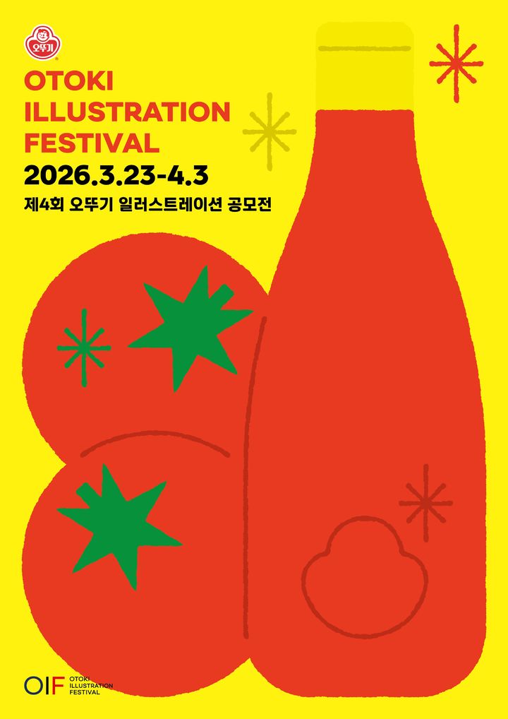 [서울=뉴시스] 제4회 오뚜기 일러스트레이션 공모전(OIF) 포스터 이미지. (사진=오뚜기 제공) 2026.02.02. photo@newsis.com *재판매 및 DB 금지