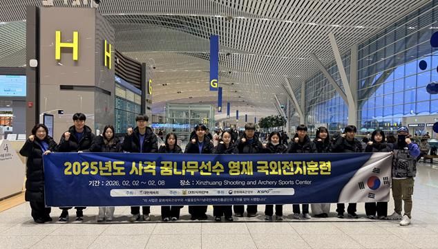 [서울=뉴시스] 한국 사격 꿈나무 선수단, 오는 8일까지 일주일간 중국 전지훈련. (사진=대한사격연맹 제공) *재판매 및 DB 금지