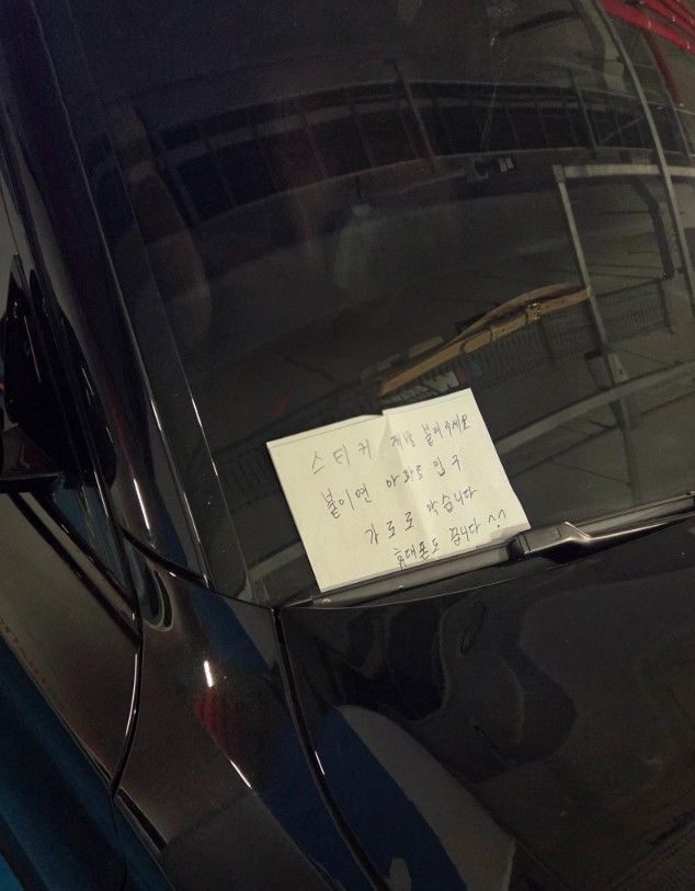 [뉴시스] 공동현관 앞에 불법 주차를 일삼던 한 차량 차주가 "경고 스티커를 붙이면 아파트 입구를 막겠다"는 내용의 메모를 남겨 공분을 사고 있다. (사진='보배드림' 캡처) *재판매 및 DB금지 *재판매 및 DB 금지