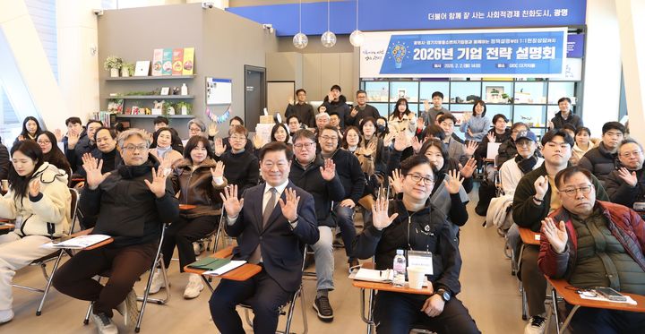 [광명=뉴시스]박승원 광명시장(사진 앞줄 왼쪽에서 세 번째)이 '2026년 광명시 기업 전략 설명회'에 참석해 기업 관계자들과 기념사진을 촬영하고 있다.(사진=광명시 제공)2026.02.02.photo@newsis.com *재판매 및 DB 금지