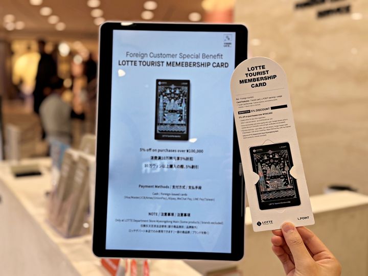 [서울=뉴시스] 롯데백화점 본점 롯데 투어리스트 멤버십 카드 이미지. (사진=롯데백화점 제공) *재판매 및 DB 금지