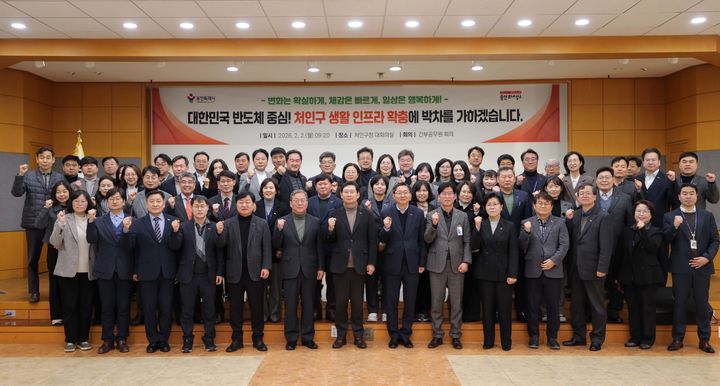 용인시, '초대형 반도체 프로젝트' 생활밀착형 사업 속도