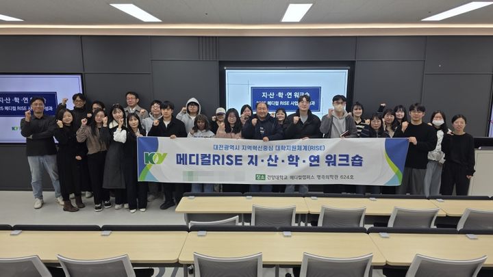 [논산=뉴시스] 건양대 '메디컬RISE 지·산·학·연 협력 성과 공유 워크숍' 기념촬영. (사진=건양대 제공) 2026.02.02. photo@newsis.com *재판매 및 DB 금지