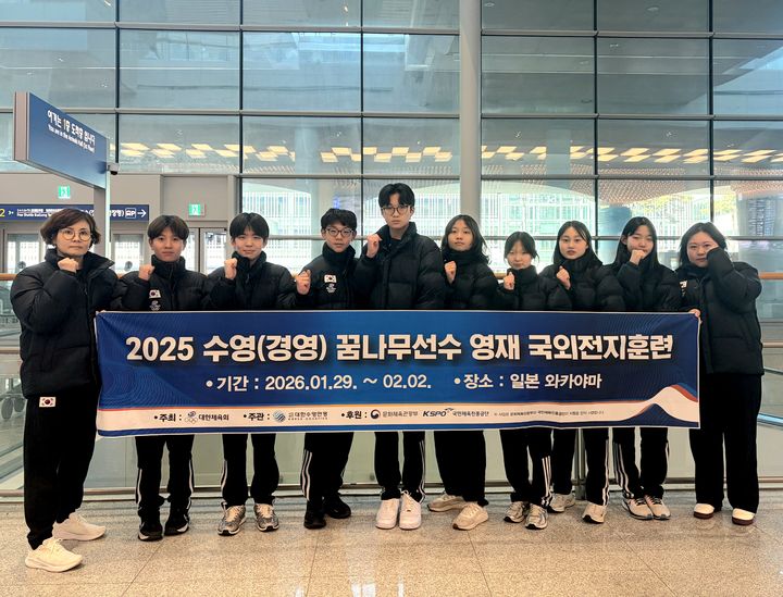 [서울=뉴시스] 한국 수영(경영) 꿈나무 선수단, 일본 와카야마에서 열린 영재 국외 전지훈련 일정 마치고 귀국. (사진=대한수영연맹 제공) *재판매 및 DB 금지