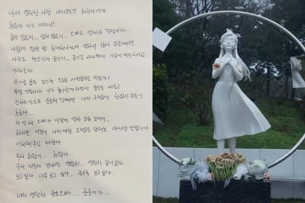 구준엽 편지(왼쪽), 서희원 조각상