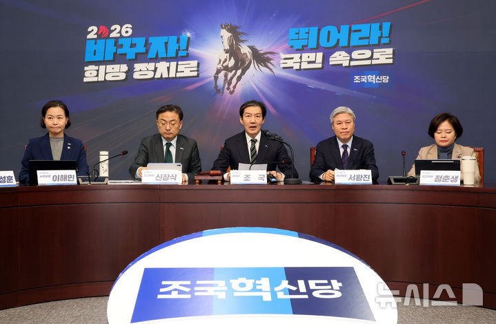 [서울=뉴시스] 김금보 기자 = 조국 조국혁신당 대표가 2일 오전 서울 여의도 국회에서 열린 최고위원회의에서 발언을 하고 있다. 2026.02.02. kgb@newsis.com