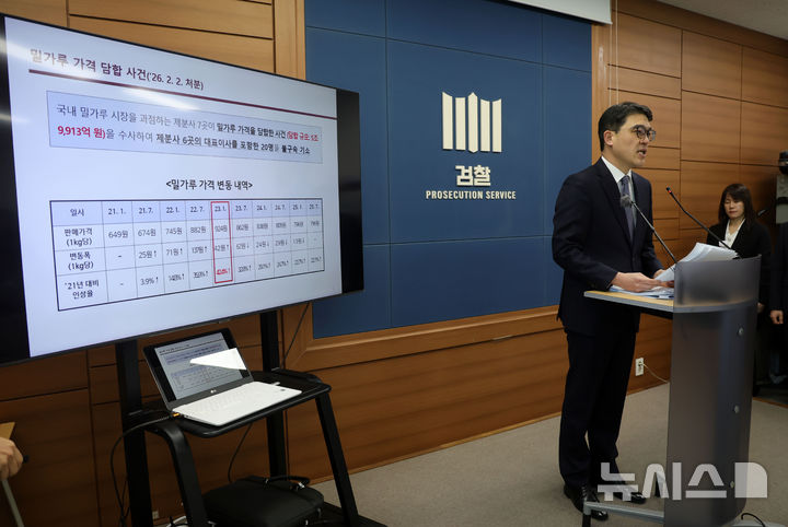 [서울=뉴시스] 홍효식 기자 = 나희석 서울중앙지방검찰청 공정거래조사부 부장검사가 2일 서울 서초구 서울고등검찰청 브리핑실에서 서민경제 교란 사범 집중 수사결과 발표를 하고 있다. 2026.02.02. yesphoto@newsis.com