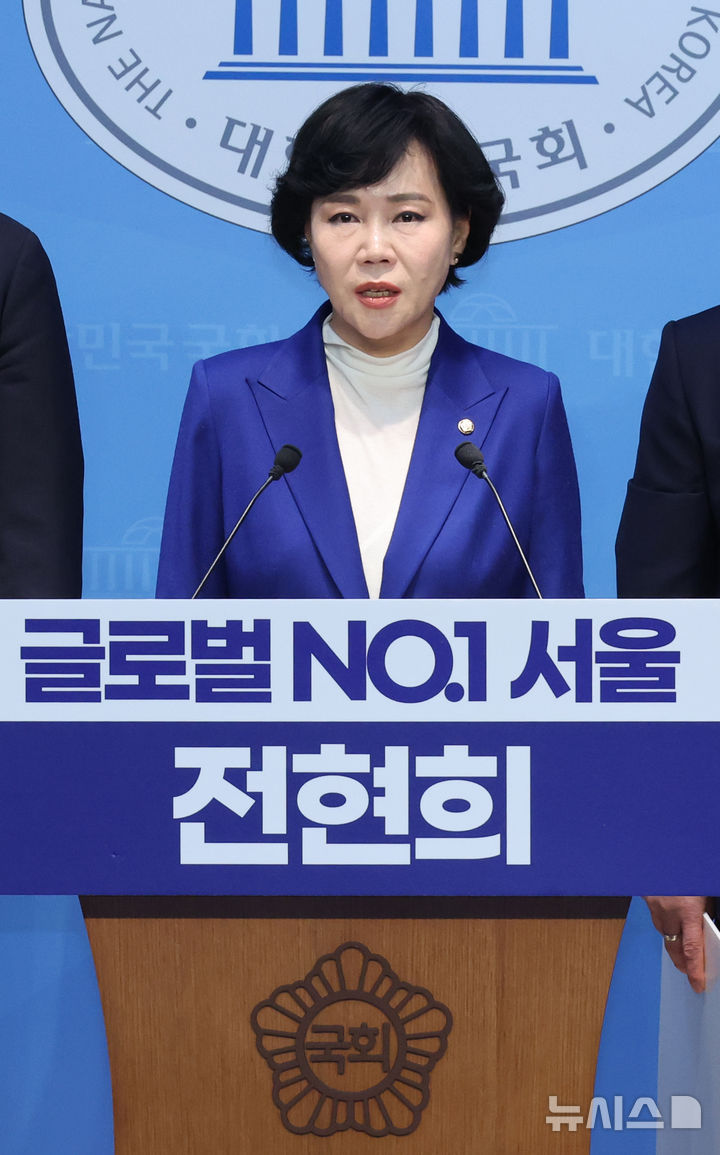 [서울=뉴시스] 김금보 기자 = 전현희 더불어민주당 의원이 2일 오전 서울 여의도 국회 소통관에서 서울시장 출마선언 기자회견을 하고 있다. 2026.02.02. kgb@newsis.com