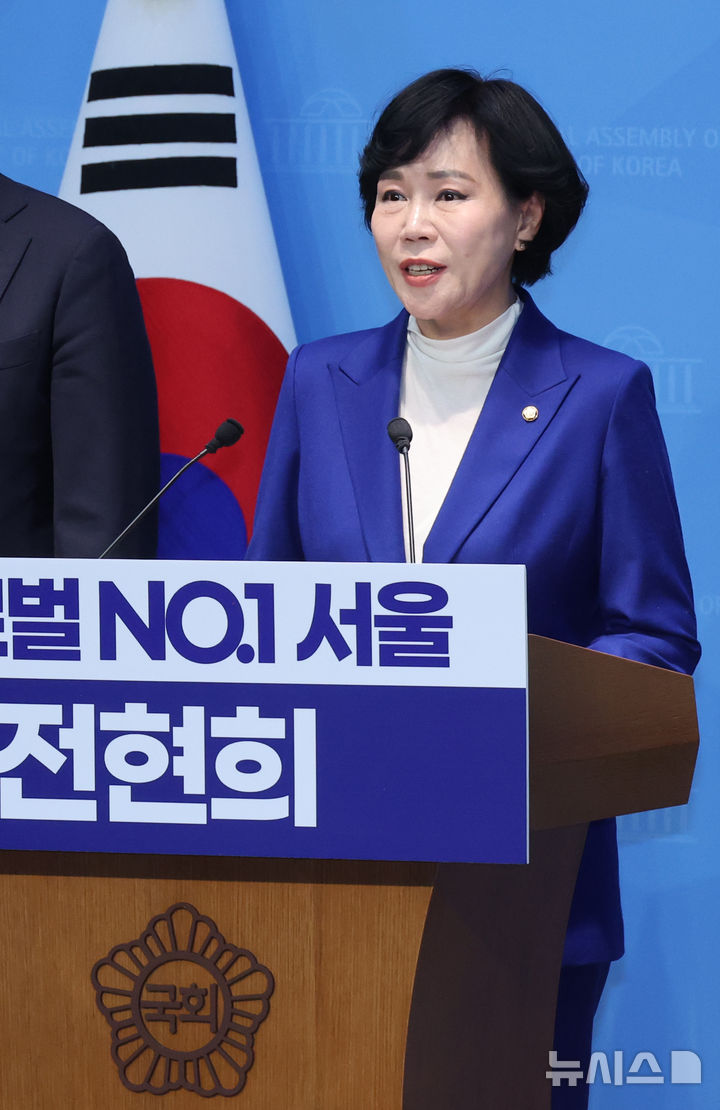 [서울=뉴시스] 김금보 기자 = 전현희 더불어민주당 의원이 2일 오전 서울 여의도 국회 소통관에서 서울시장 출마선언 기자회견을 하고 있다. 2026.02.02. kgb@newsis.com