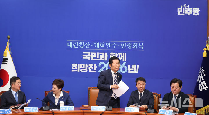 [서울=뉴시스] 조성봉 기자 = 정청래 더불어민주당 대표가 2일 오전 서울 여의도 국회에서 열린 최고위원회의를 마치고 먼저 자리에서 일어나고 있다. 2026.02.02. suncho21@newsis.com