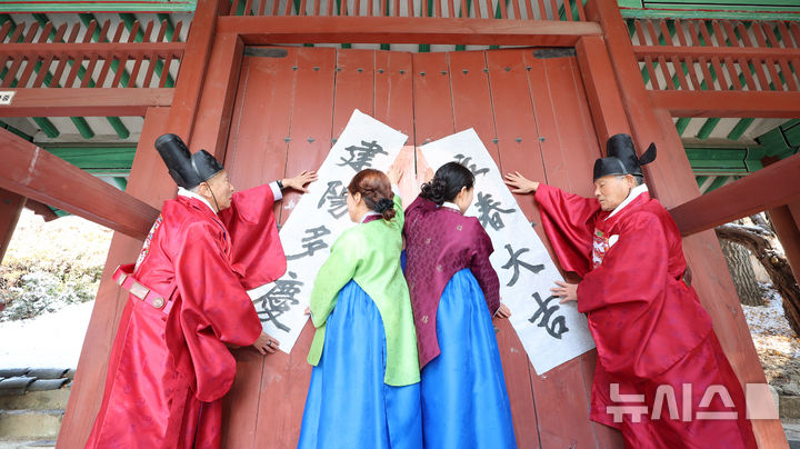 [인천=뉴시스] 전진환 기자 = 입춘을 이틀 앞둔 2일 오전 인천 미추홀구 인천향교에서 유림들이 입춘첩을 붙이고 있다.입춘첩에는 봄이 시작되니 경사스러운 일을 바란다는 의미를 담은 '입춘대길’(入春大吉), 건양다경(建陽多慶) 글귀가 담겼다. 2026.02.02. amin2@newsis.com