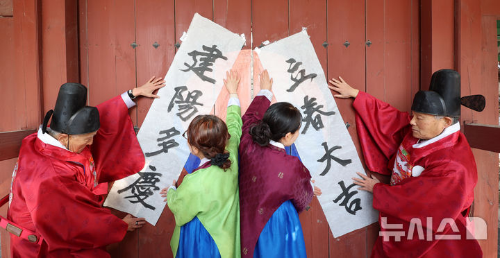 [인천=뉴시스] 전진환 기자 = 입춘을 이틀 앞둔 2일 오전 인천 미추홀구 인천향교에서 유림들이 입춘첩을 붙이고 있다.입춘첩에는 봄이 시작되니 경사스러운 일을 바란다는 의미를 담은 '입춘대길’(入春大吉), 건양다경(建陽多慶) 글귀가 담겼다. 2026.02.02. amin2@newsis.com