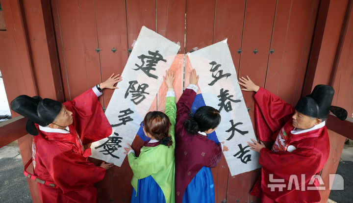 [인천=뉴시스] 전진환 기자 = 입춘을 이틀 앞둔 2일 오전 인천 미추홀구 인천향교에서 유림들이 입춘첩을 붙이고 있다.입춘첩에는 봄이 시작되니 경사스러운 일을 바란다는 의미를 담은 '입춘대길’(入春大吉), 건양다경(建陽多慶) 글귀가 담겼다. 2026.02.02. amin2@newsis.com