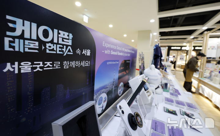 [서울=뉴시스] 김혜진 기자 = '케이팝 데몬 헌터스' 속 가상 걸그룹 '헌트릭스'가 부른 '골든'이 '제 68회 그래미 어워즈' 베스트 송 리튼 포 비주얼 미디어 부문을 차지한 2일 서울 종로구 서울마이소울샵에 '케이팝 데몬 헌터스' 테마의 서울 굿즈존이 마련돼 있다. 2026.02.02. jini@newsis.com