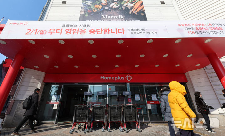 [서울=뉴시스] 이영환 기자 = 서울 금천구 홈플러스 시흥점에 영업 중단 안내문이 게시되어 있다. 2026.02.02. 20hwan@newsis.com