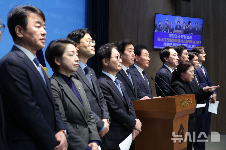 與 '충남대전통합특별시법' 공개…"경제·과학·국방 중심 도시로"