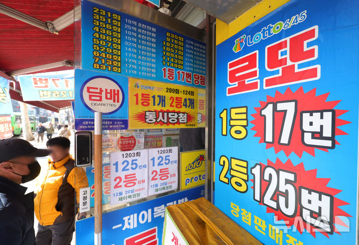 9일부터 모바일로도 로또 판매 시작…상반기 시범운영