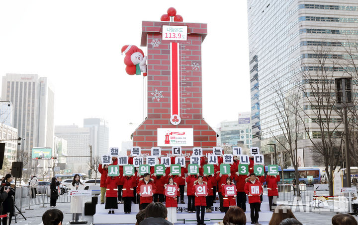 사랑의온도탑 113.9도 달성… 5124억원 모금 [뉴시스Pic]
