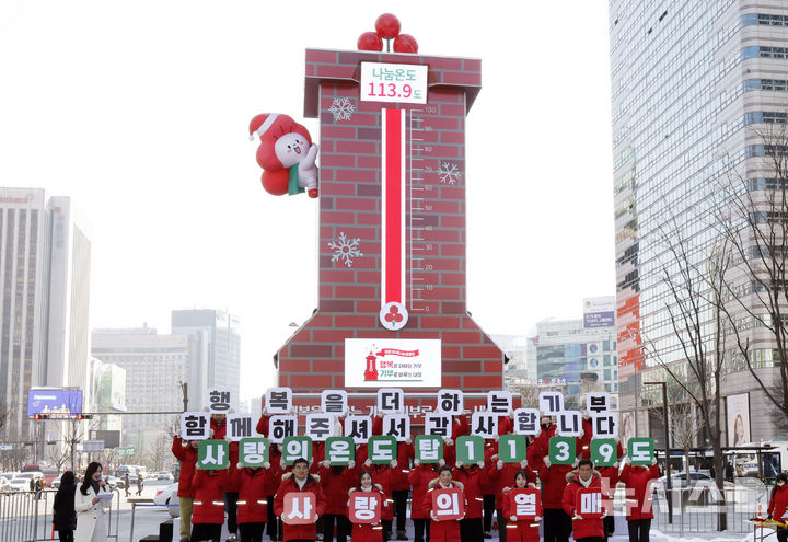 [서울=뉴시스] 김혜진 기자 = 2일 오후 서울 종로구 광화문광장에서 열린 '희망2026나눔캠페인' 폐막식에서 참석자들이 카드섹션 퍼포먼스를 하고 있다. '희망2026나눔캠페인'은 62일간 총 5124억원을 모금, 사랑의온도탑 나눔온도 113.9도를 달성했다. 이는 희망나눔캠페인 역사상 가장 많은 모금액이자 처음으로 5000억원을 넘어선 기록이다. 2026.02.02. jini@newsis.com