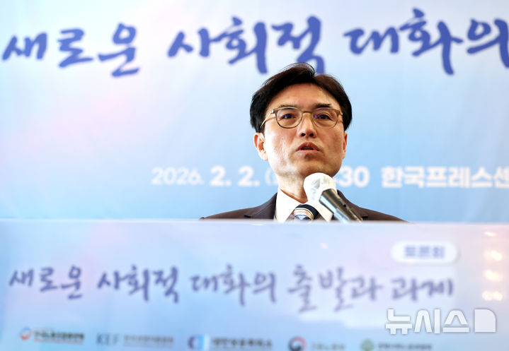 [서울=뉴시스] 이영환 기자 = 권창준 고용노동부 차관이 지난달 2일 오후 서울 중구 한국프레스센터에서 열린 토론회 '새로운 사회적 대화의 출발과 과제'에 참석해 축사를 하고 있다.2026.02.02. 20hwan@newsis.com
