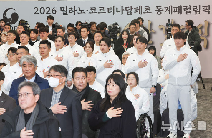 [서울=뉴시스] 황준선 기자 = 2일 오후 서울 송파구 서울 올림픽 파크텔에서 열린 2026 밀라노·코르티나담페초 동계 패럴림픽 대한민국 선수단 결단식에서 선수들이 국민의례를 하고 있다. 2026.02.02. hwang@newsis.com