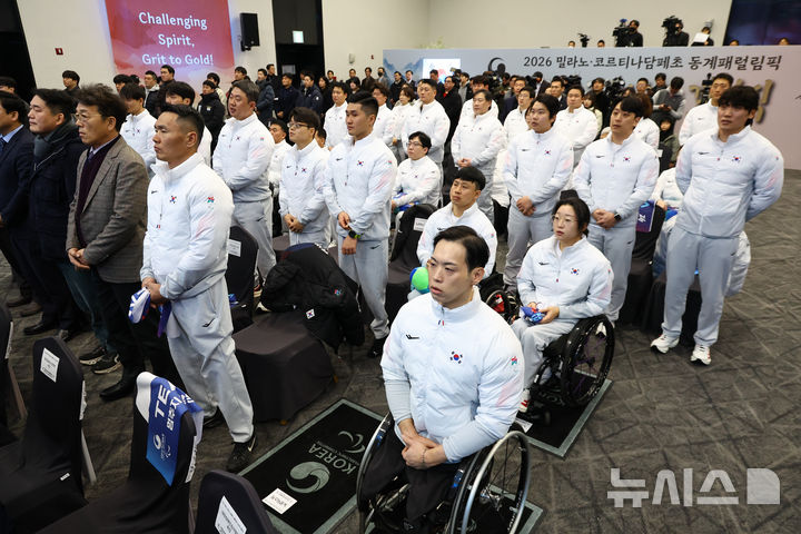 [서울=뉴시스] 황준선 기자 = 2일 오후 서울 송파구 서울 올림픽 파크텔에서 열린 2026 밀라노·코르티나담페초 동계 패럴림픽 대한민국 선수단 결단식에서 선수들이 애국가를 제창하고 있다. 2026.02.02. hwang@newsis.com