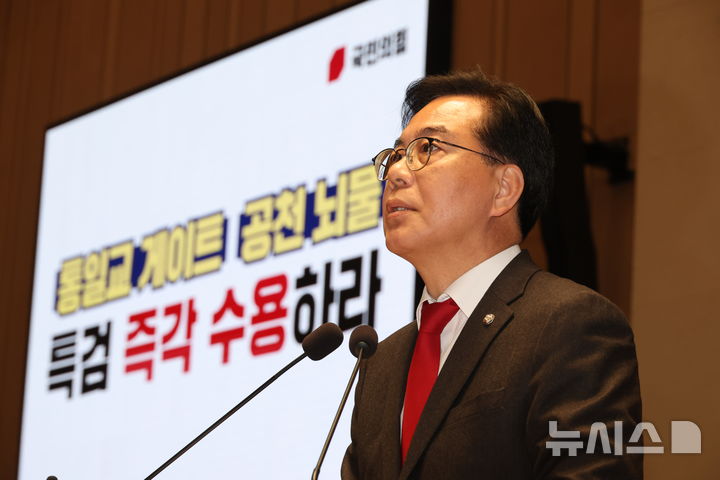 송언석 "우 의장, 개헌 기정사실화 유감…5일 본회의 악법 강행 의도"