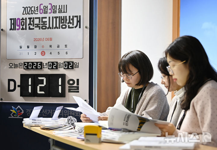 [수원=뉴시스] 김종택 기자 = 제9회 전국동시지방선거 예비후보자 등록을 하루 앞둔 2일 경기 수원시 영통구 경기도선거관리위원회에서 직원들이 예비후보자 등록 접수 준비를 하고 있다. 2026.02.02. jtk@newsis.com