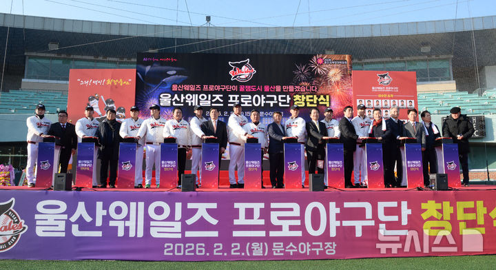 [서울=뉴시스] NC 다이노스를 상대로 창단 첫 승리를 거둔 울산 웨일즈. (사진=울산 웨일즈 제공). 2026.03.25.