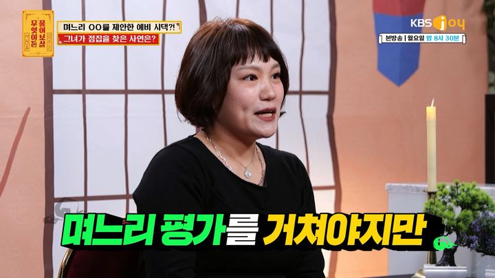 "1년 동거하며 며느리 평가" 황당한 예비시댁 결혼 조건