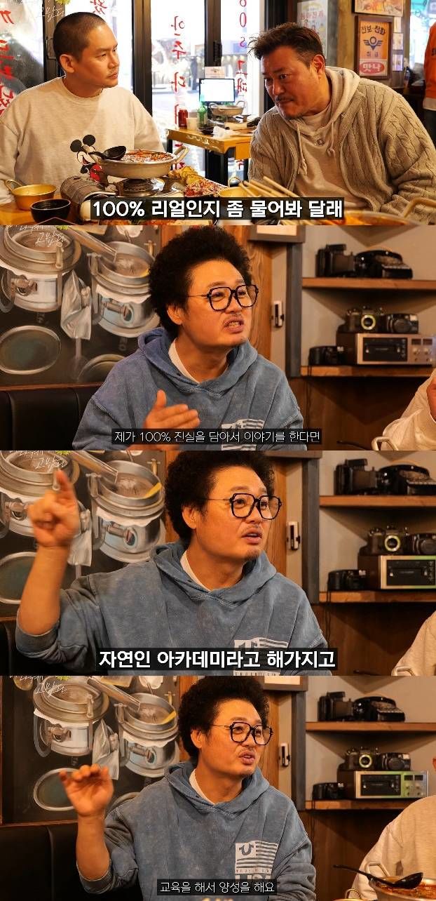 자연인 조작 의혹 입 연 윤택 "월 300만원 내야 출연"