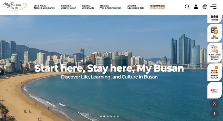 [부산=뉴시스] 부산 외국인 통합 플랫폼 '마이부산' 누리집. (사진=마이부산 캡처) 2026.02.03. photo@newsis.com *재판매 및 DB 금지