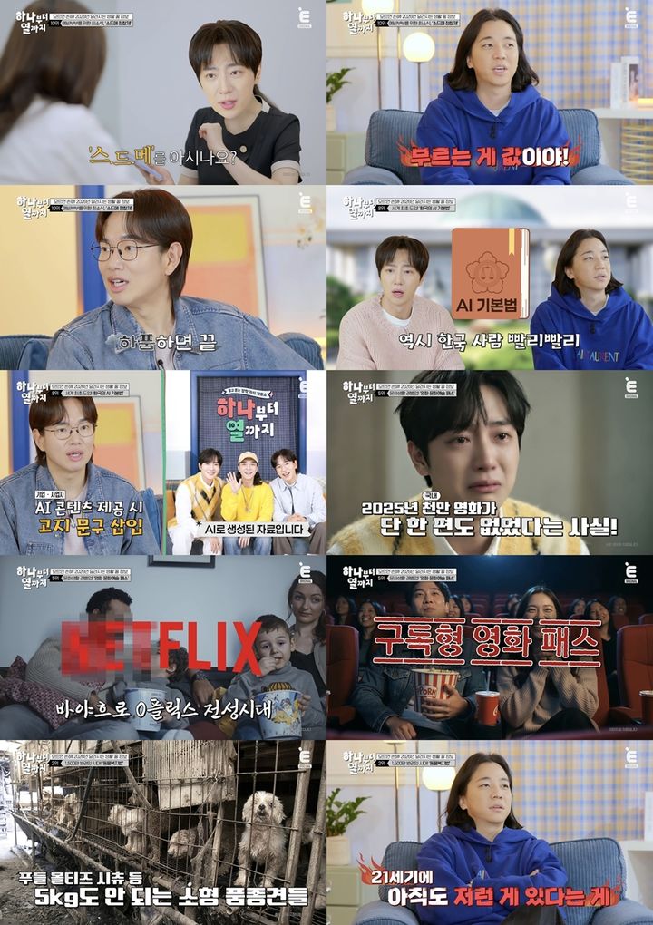 이상엽·장성규, 결혼 비하인드 풀었다…'드레스 투어'서 살아남는 법